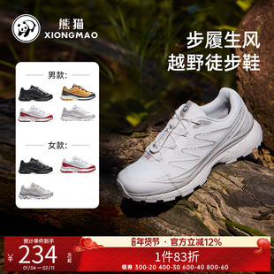 骆驼熊猫户外登山鞋男2026春新款轻量化徒步鞋女防滑耐磨轻便鞋子