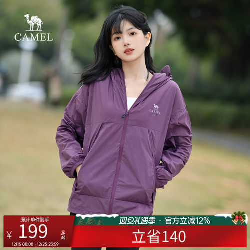 骆驼防晒服轻薄男女同款情侣夏季户外皮肤衣徒步骑行防晒衣外套