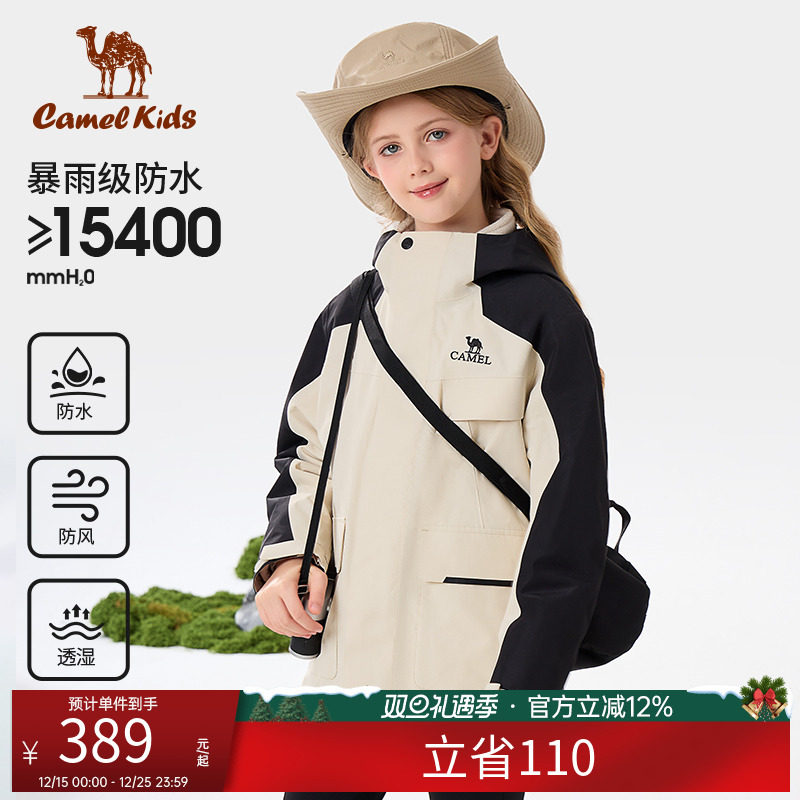 骆驼童装儿童冲锋衣三合一可拆卸防水户外女童滑雪服男童加绒外套