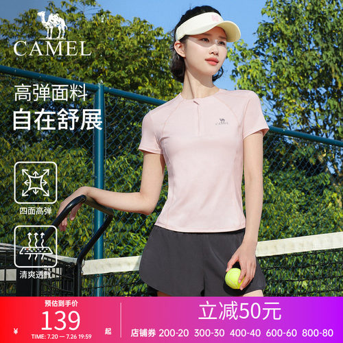 骆驼瑜伽服套装女夏季薄款跑步服健身房运动服两件套健身衣服短袖