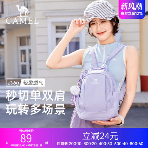 骆驼轻量便携斜挎双肩背包