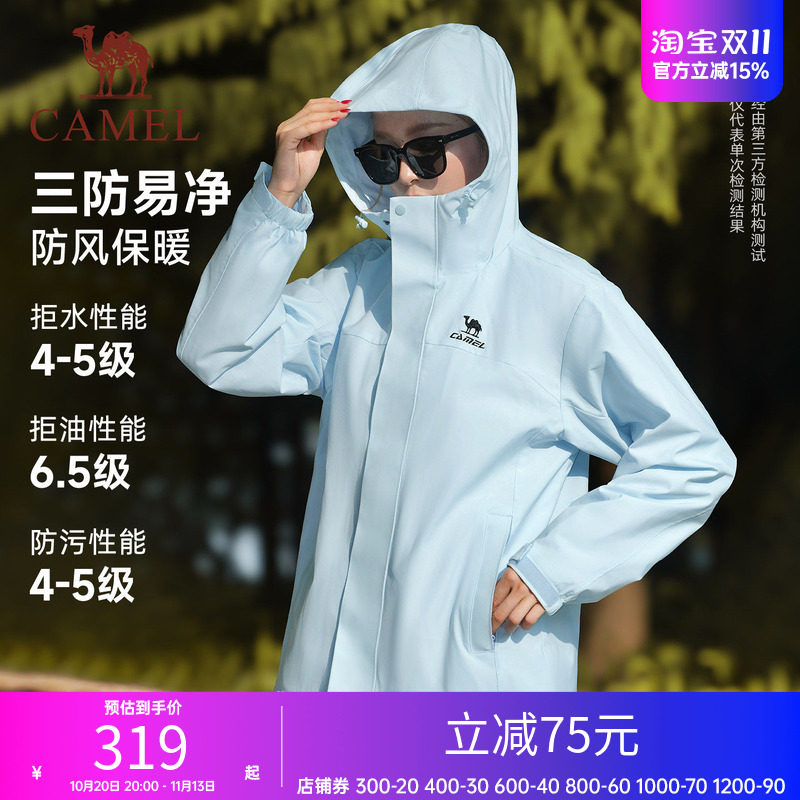 骆驼三防红色夹克外套女2026秋季新款加绒户外防风防水连帽登山服