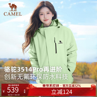 骆驼户外青岚绿冲锋衣男女款3514Pro三合一冬季抓绒加厚防风外套