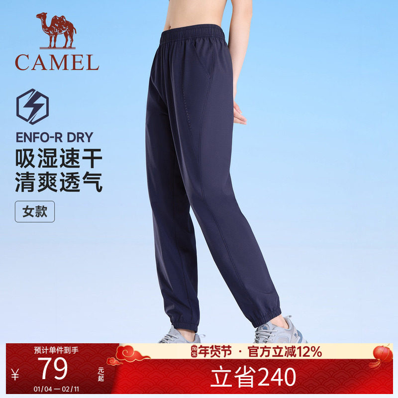 骆驼运动裤男女同款春夏季新款透气休闲束脚卫裤跑步健身速干长裤