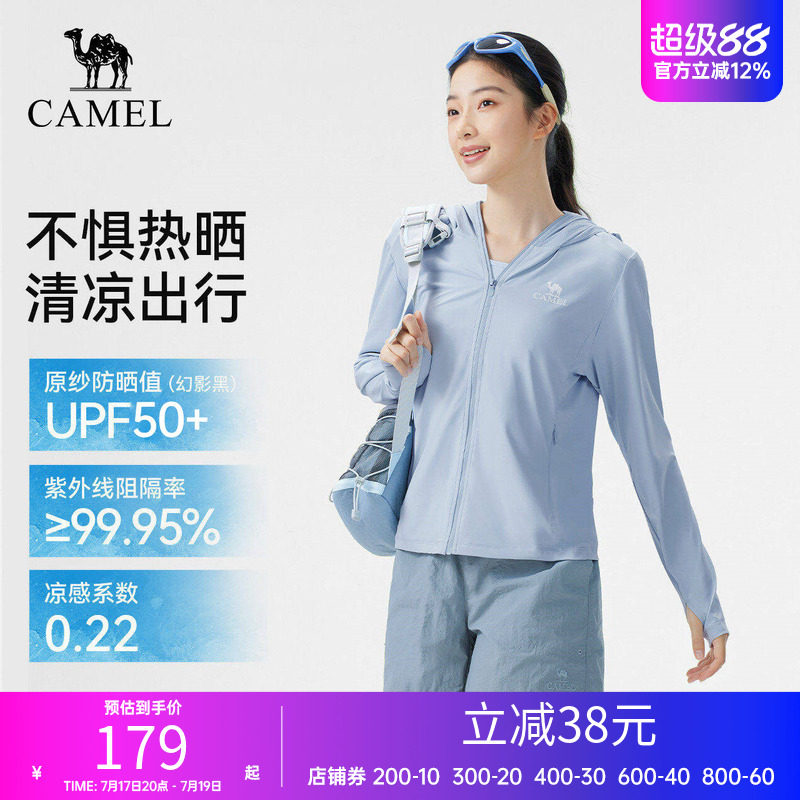 骆驼户外原纱防晒衣2026春夏新款女款男款修身凉感防晒服运动外套