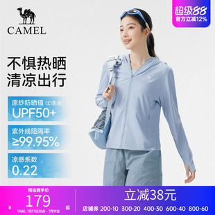 骆驼户外原纱防晒衣2026春夏新款女款男款修身凉感防晒服运动外套