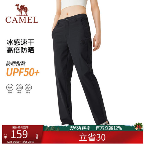 骆驼速干长裤男女同款2025春夏新款薄款防晒透气弹力直筒休闲裤子
