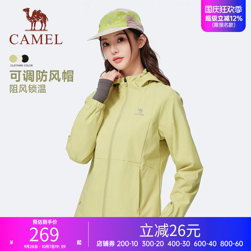 骆驼女装梭织连帽外套2026春季加绒户外防风防水夹克登山服装