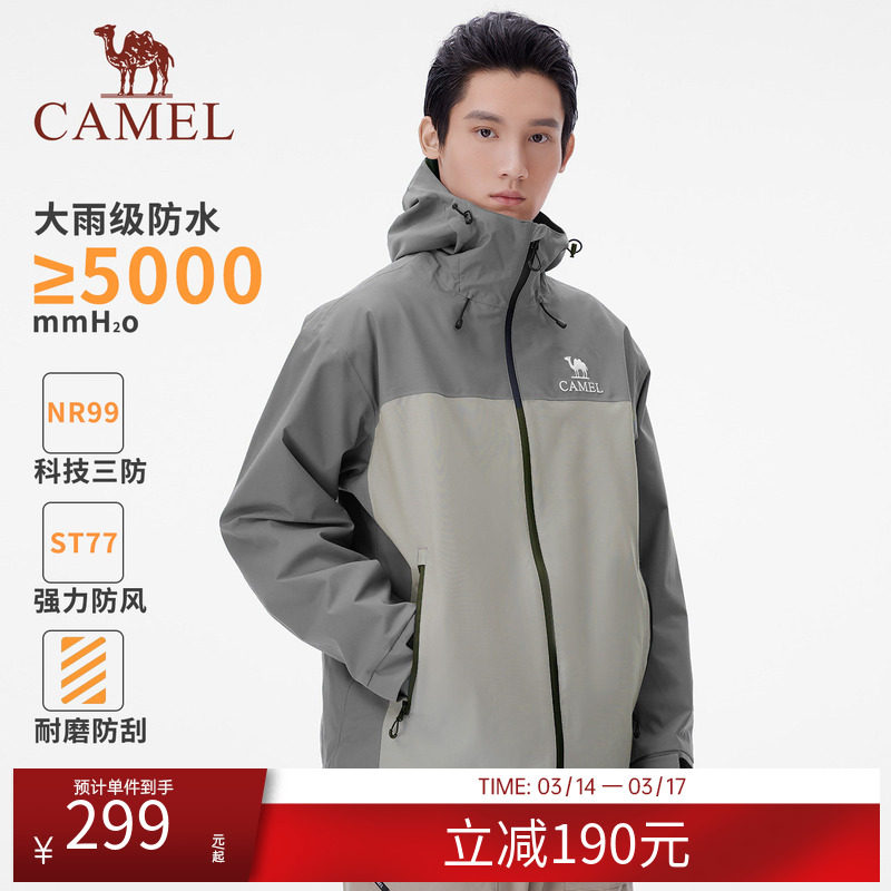 骆驼男装新款压胶硬壳单层冲锋衣夹克外套进藏工装风衣男款秋