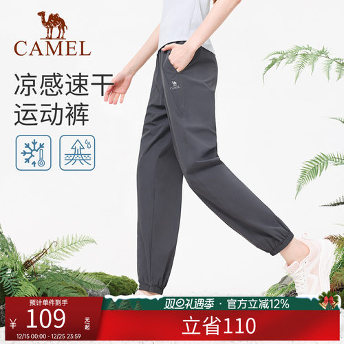 骆驼女裤速干长裤休闲裤女款透气宽松训练跑步运动裤健身束脚长裤