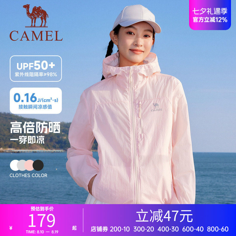 骆驼防晒衣男女款防泼水夹克外套