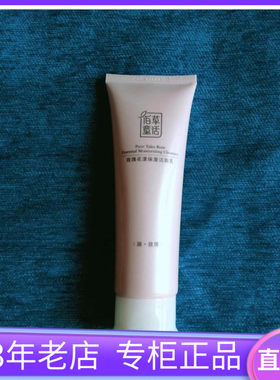 童话玫瑰洁面乳洗面奶清洁正品