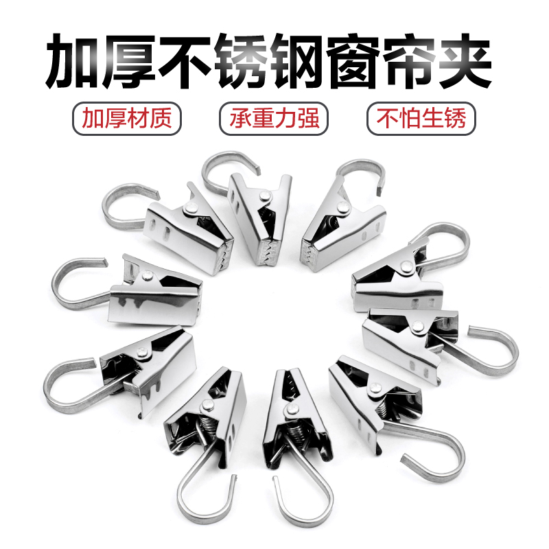 窗帘夹子不锈钢老式强力浴帘夹