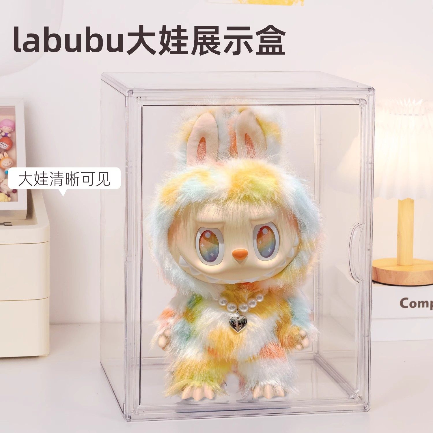 【labubu3.0】透明收纳展示架