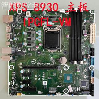 询价Dell戴尔 XPS 8930 IPCFL-VM DF42J H0P0M T2HR0 1151针 Z370