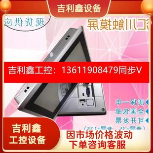 IT7070S IT7070T IT7070E原装 7寸触摸屏成色漂亮 IT6100E议价