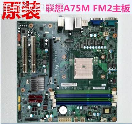 询价全新联想启天M5800 启天B5800 A75M V1.0 D3F2-LM2 V:1.0 FM2