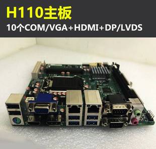 工控双网B365迷你主板NAS群晖6789代C 议价DX 6COM H110 VGA HDMI