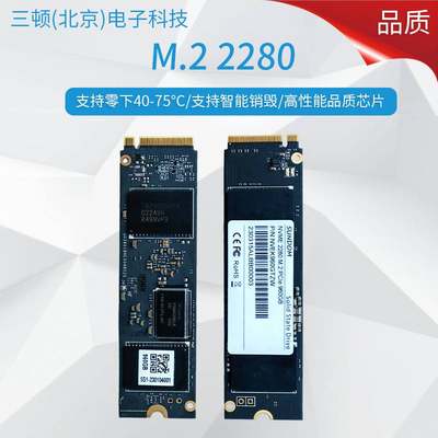 other/其他 其他/other询价1TB工业级宽温SSD NVME M.2 2280 PCIE