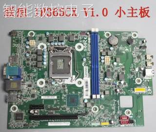 询价顺丰包邮 联想 M720e IB365CX V1.0 主板 支持八九代CPU 4代