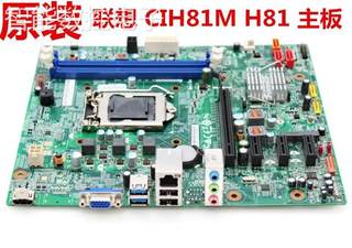 询价包邮顺丰联想CIH81M主板 H3050 D5050 G5050 H530s H81H3-LM