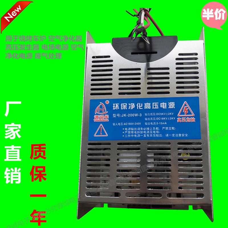 品工业油烟烧烤车200W静电环保净化器高压电源JK200A2 JK200W3厂