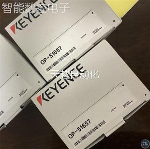 拍前询价基恩士KEYENCE 配件 51657 全新正品 51500