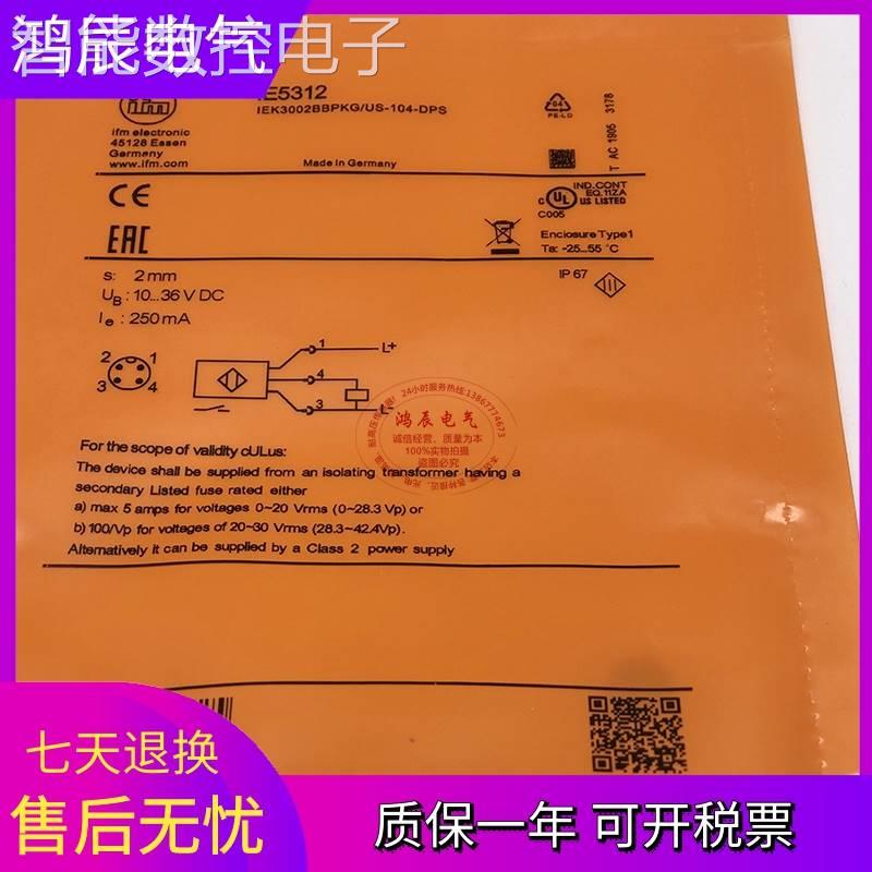 议价接近开关IE5312 IE5295 IE5298 IE5304 IE5318传感器全新