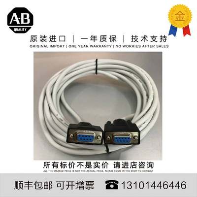 拍前咨询Allen-Bradley 2711C-CBL-UU02 83.915 G CN PanelView C