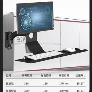 工业重型设备显示器支架带键盘托架墙挂壁挂电脑显示屏挂架