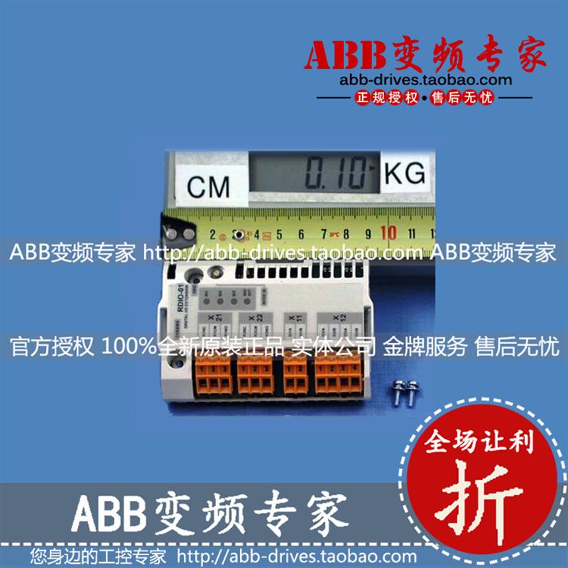 ABB变频器数字I/O扩展板RDIO-01全新原装正品