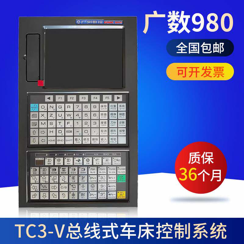 议价广数车床数控系统980tc3 980tdhi数控系统 车床铣床系统 数控