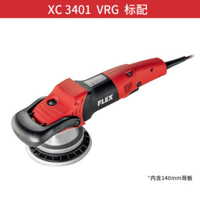 询价FLEX XC3401汽车打蜡抛光机漆面美容去划痕封釉机 现货拍前询