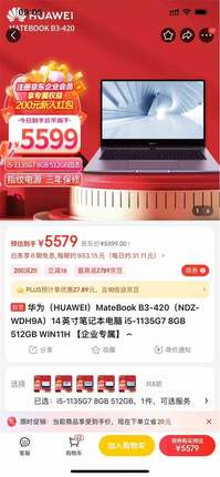 议价没拆封：剩下2台 NDZ- WDH9A；I5-1135G议价出售