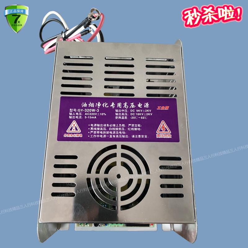 新品工业油烟烧烤车200W静电环保净化器高压电源JK200A2 JK200W3