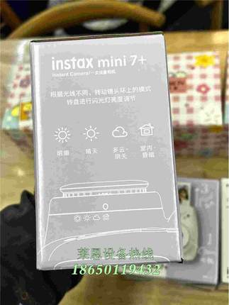 议价mini7富士instax立立得 一次成像相机 mi议价出售