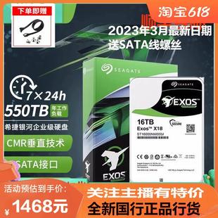 国行ST16000NM000J氦气16TB 机械硬盘tb X18银河NAS企业级台式