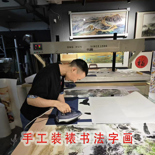 字画装裱书法国画山水卷轴定制来图装裱实木画框相框