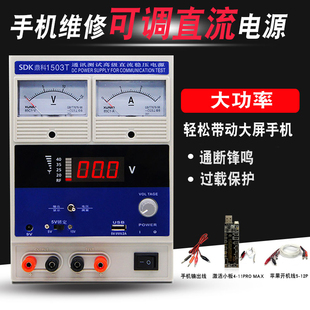 手机专用维修直流稳压电源15V2A 5a高精度数显可调大电流稳定电源