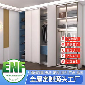 东莞深圳香港全屋定制衣柜工厂爱格兔宝宝莫干山家私订造榻榻米