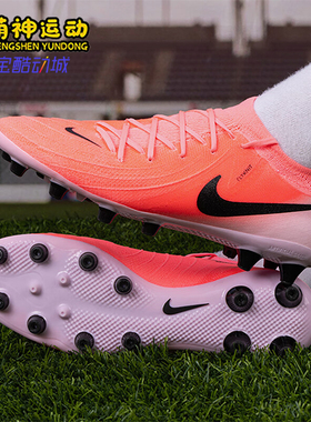 Nike/耐克正品Phantom GX2 AG-Pro男士防滑足球鞋FJ2582-600