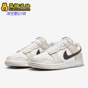 耐克正品 HF9990 26夏Dunk 女士系带复古抓地运动板鞋 100 Low Nike