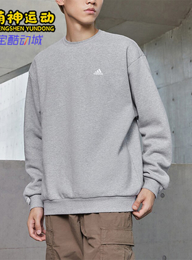 Adidas/阿迪达斯正品2023秋季新款情侣款圆领套头卫衣IV7599