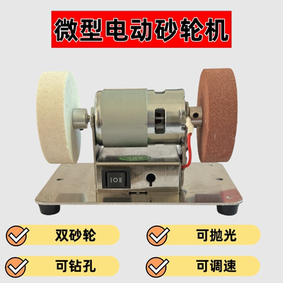 迷你砂轮机小型砂轮机磨刀机