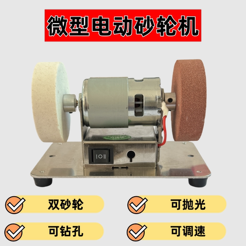 迷你砂轮机小型砂轮机磨刀机