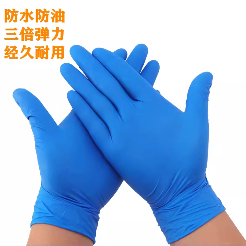 (E)一次性手套乳胶PVC丁腈橡胶食品级餐饮家务厨房洗碗耐用丁晴