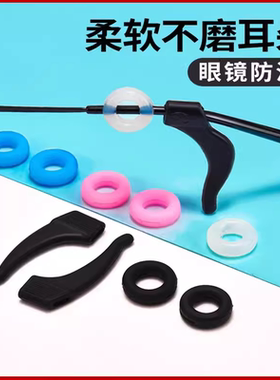 (K)眼镜防滑套硅胶固定耳勾托防掉神器眼睛框架腿配件卡扣夹耳后