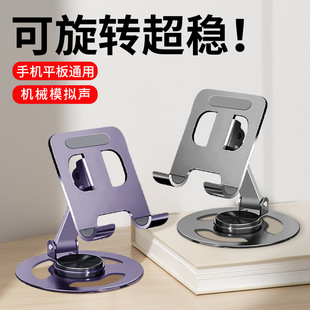 全金属支架桌面折叠可旋转多功能平板支撑架礼品懒人便携 爆款