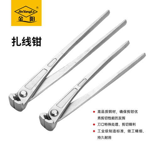 金阳扎线钳木工起钉顶切钳拔钉钳