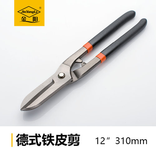 铁皮剪剪刀大剪刀白铁皮金阳牌